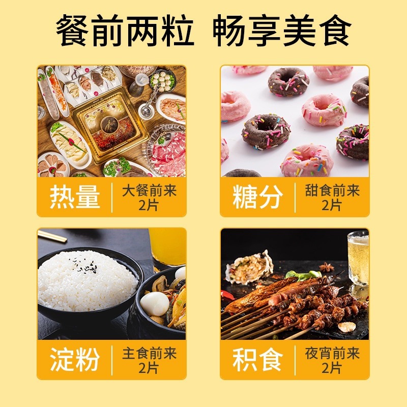 白芸豆阻断剂官方旗舰店正品白云豆咀嚼片糖果压片阻断碳水脂肪-图1