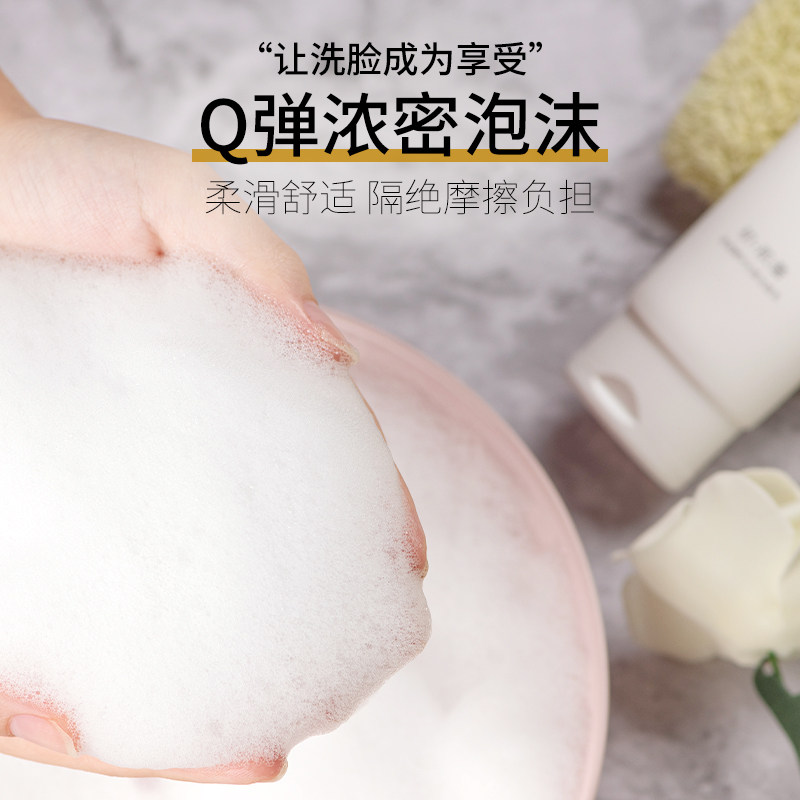 初肌音氨基酸深层清洁油皮洗面奶 初·肌音洁面