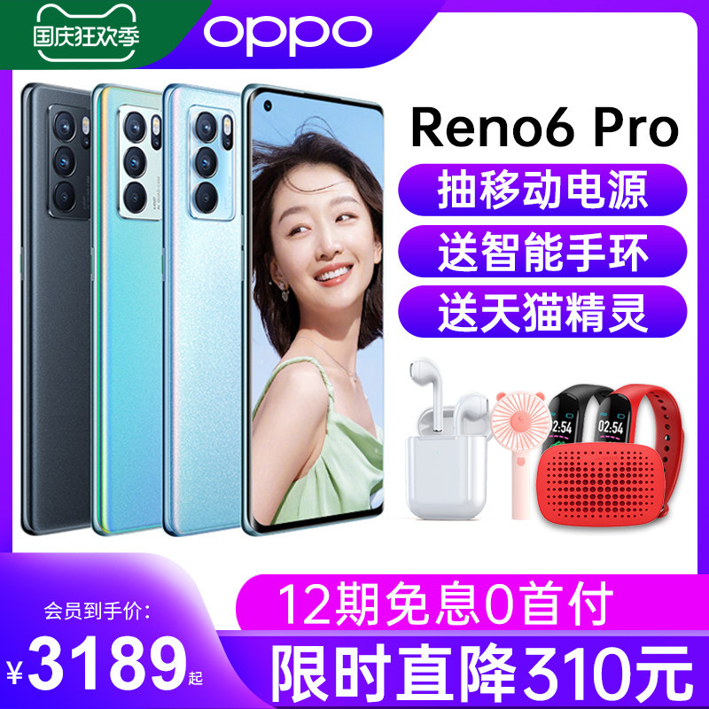 【限时直降310】oppo新款上市手机 OPPO范弥生手机