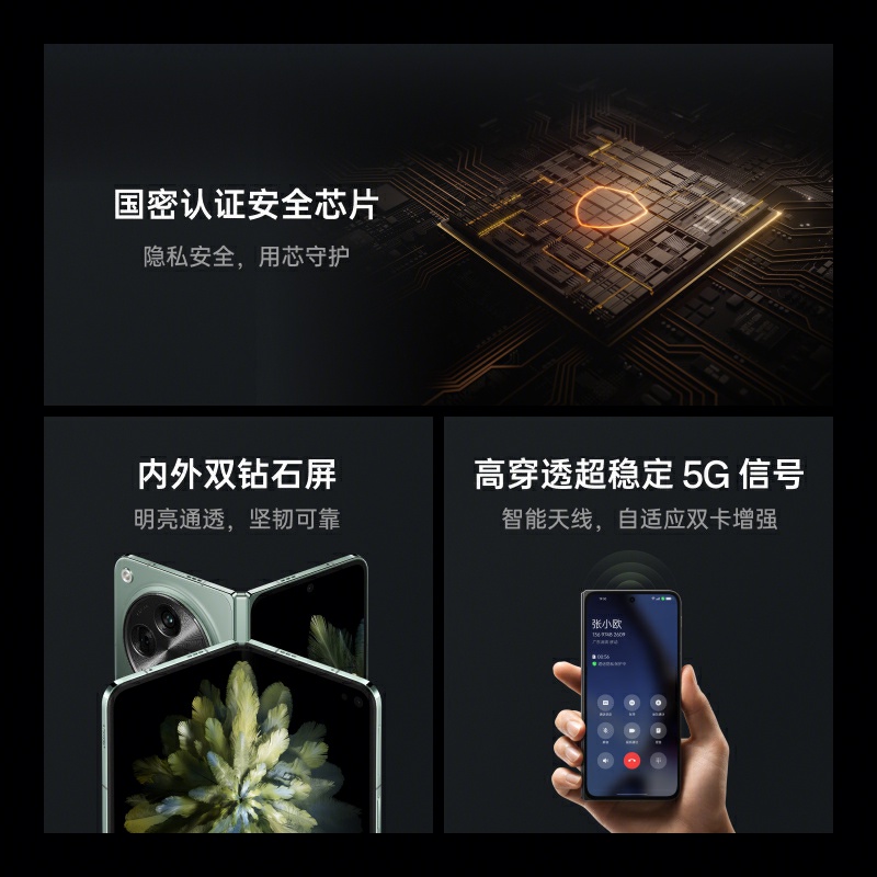 【12期免息】OPPO Find N3 oppofindn3折叠屏手机新款上市oppo手机官方旗舰店官网正品oppo findn2flip - 图2