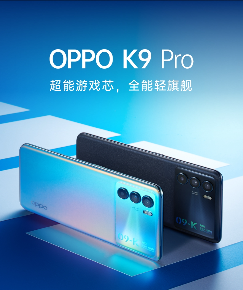 【立减210】oppo k9 pro新款手机 OPPO范弥生手机