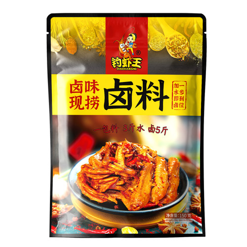 钓虾王五香卤料包小包装全料家庭炖肉料包卤蛋肉牛配方卤味茶叶蛋 - 图3