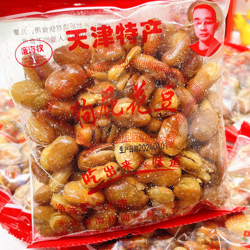 狗屁花豆果仁天津特产五香花生米蚕豆小包装下酒菜休闲追剧小零食,淘宝优惠券,粉丝福利购,淘宝优惠卷