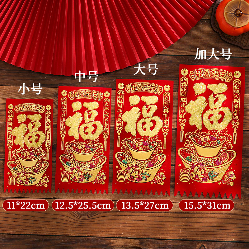 2026马年新款春节吊钱门神贴纸带背胶门钱新年门贴过年门幅装饰,淘宝优惠券,粉丝福利购,淘宝优惠卷