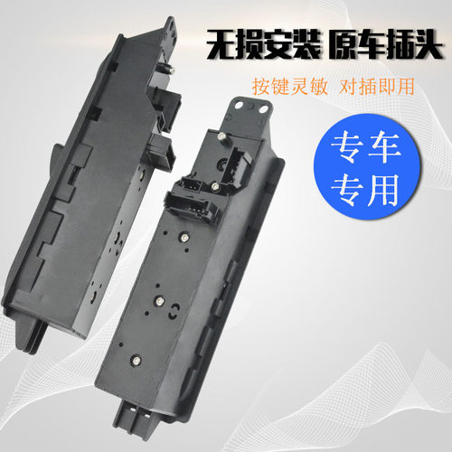 适配奔驰W639威霆唯雅诺玻璃升降器开关总成左前门电动车窗按键 - 图0