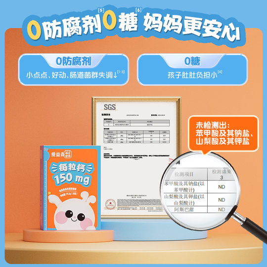 Children's Seaweed Calcium Orange Flavored Calcium Aiden