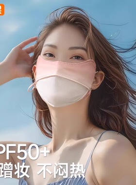 防晒口罩防紫外线女高颜值开车
