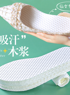 一次性鞋垫女吸汗防臭透气男士