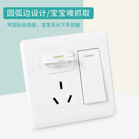 Socket protective cover child safety against electric shock