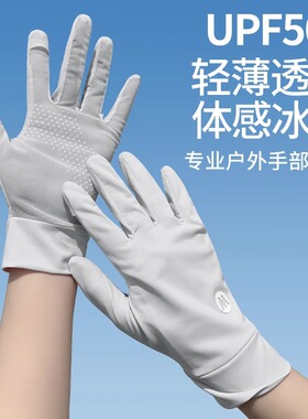 分指手套防紫外线2025年夏季薄款