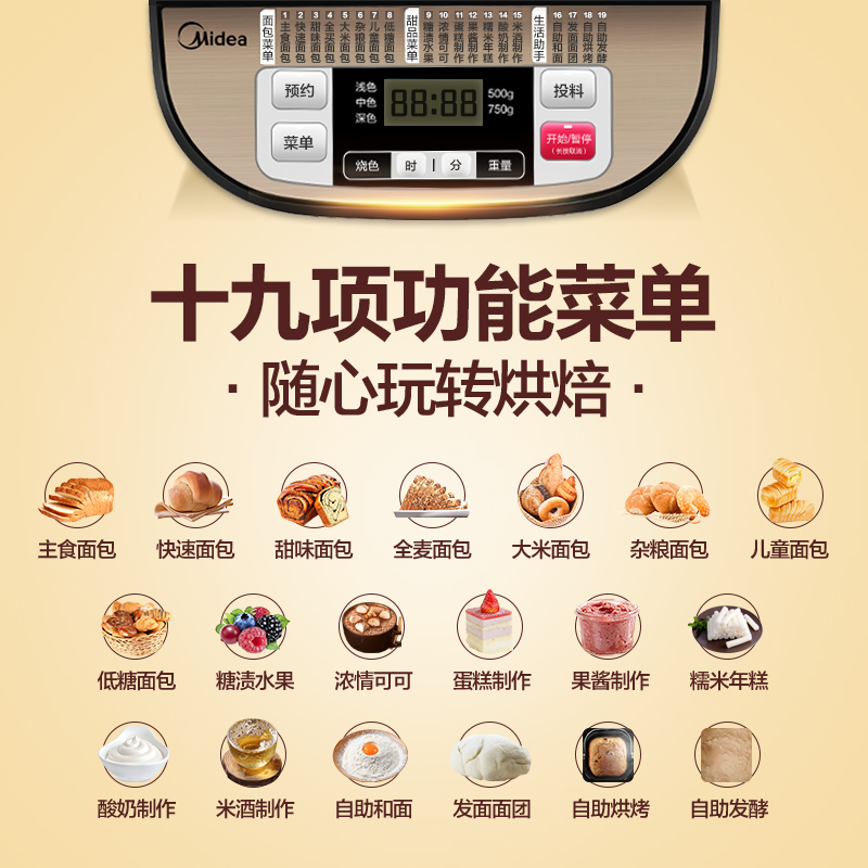 家用全自动面包机多功能小型馒头机官网智能土司发酵蛋糕机 美 家用全自动面包机多功能小型馒头机官网智能土司发酵蛋糕机 美