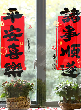 小红书推荐2026年新年装饰贴