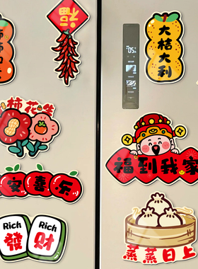 小红书热推乔迁磁吸冰箱贴装饰