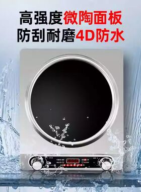 5000W大火力家用多功能凹面电陶炉定时爆炒挑锅电商礼品一件代发