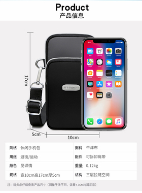 轻便散步手机斜挎小包包