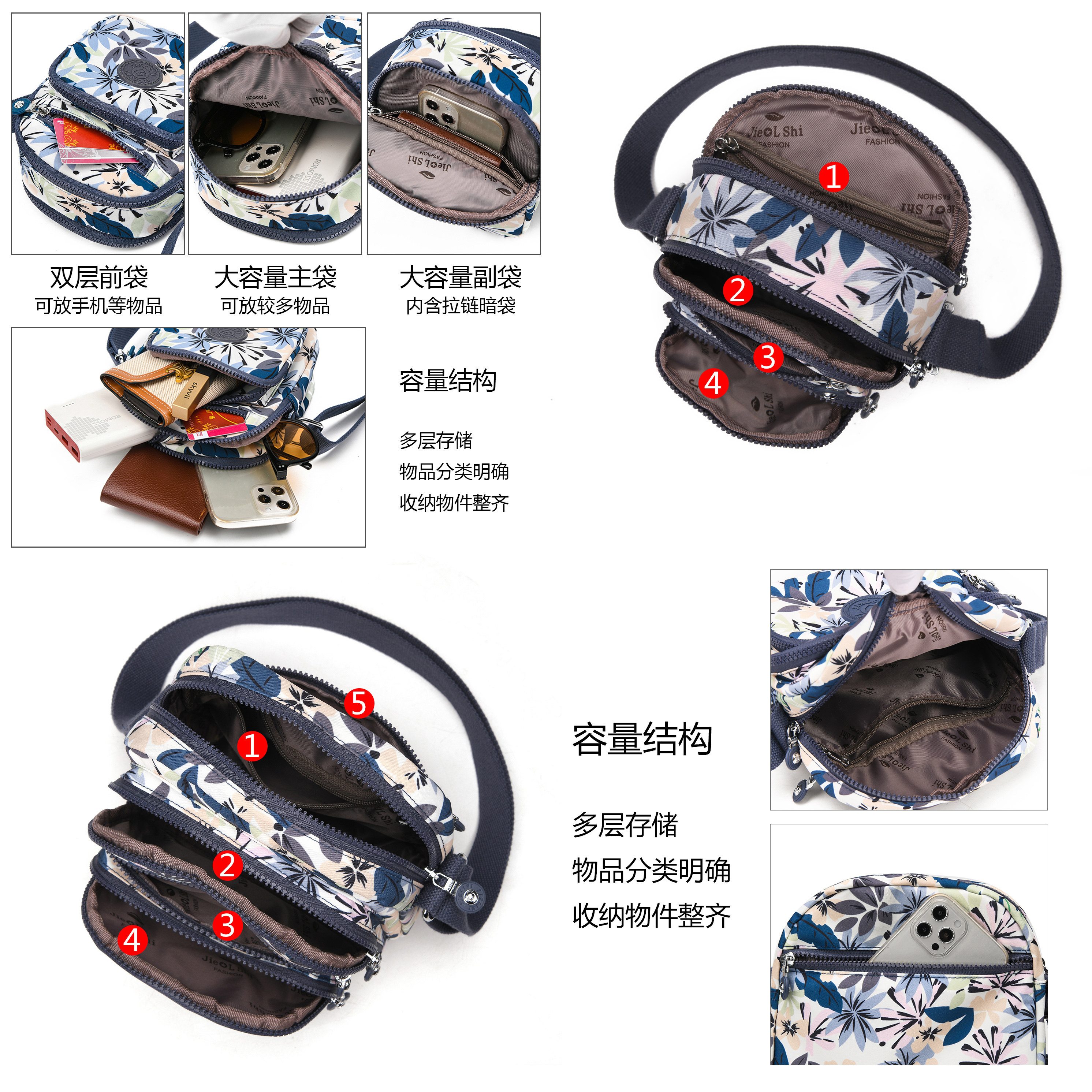 2023年新款大气女士多隔层斜挎小包 jielshi女士包袋