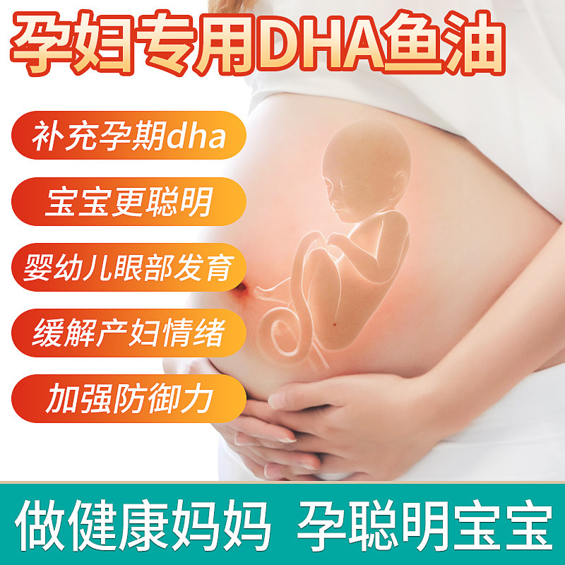 澳洲swisse鱼油哺乳期孕期女深海鱼 Annie海外鱼油/深海鱼油