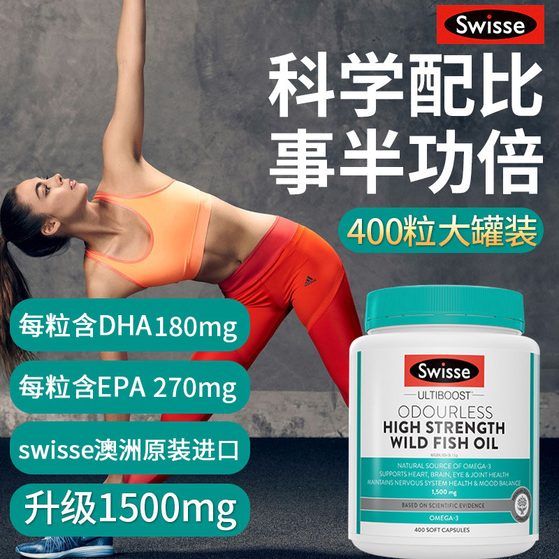 澳洲深海鱼健身补剂dha原装软胶囊 Annie海外鱼油/深海鱼油