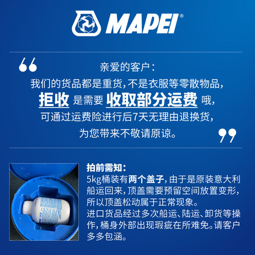 马贝MAPEI环氧彩砂填缝剂141树脂抗酸耐碱水性防霉瓷砖地砖勾缝剂 - 图3
