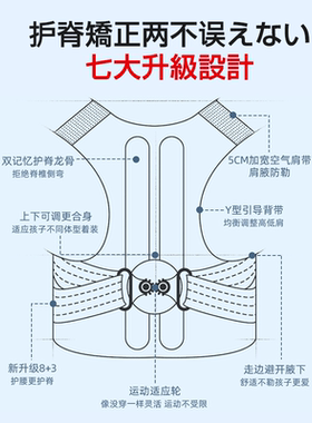 儿童背部支撑带 青少年驼背姿态辅助带 背部固定学生姿态辅助带