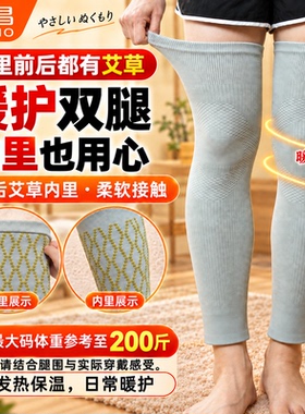 自发热保暖防寒护膝不勒腿