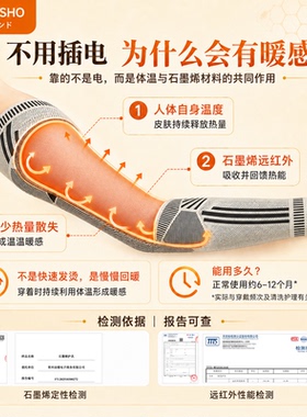 加长护臂艾草自发热石墨烯肘关节
