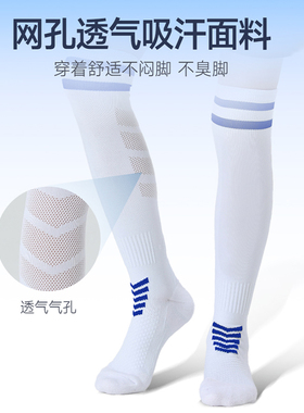 儿童护腿板足球袜子男童小学生青少年护具长筒袜套护小腿插板套装