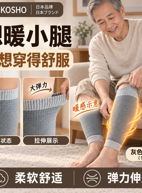康昌羊绒加厚护小腿保暖毛圈大弹力柔软灰色2只装