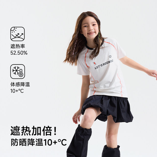 Children's ice-skin quick-drying short-sleeved HAPPYNOCNOC