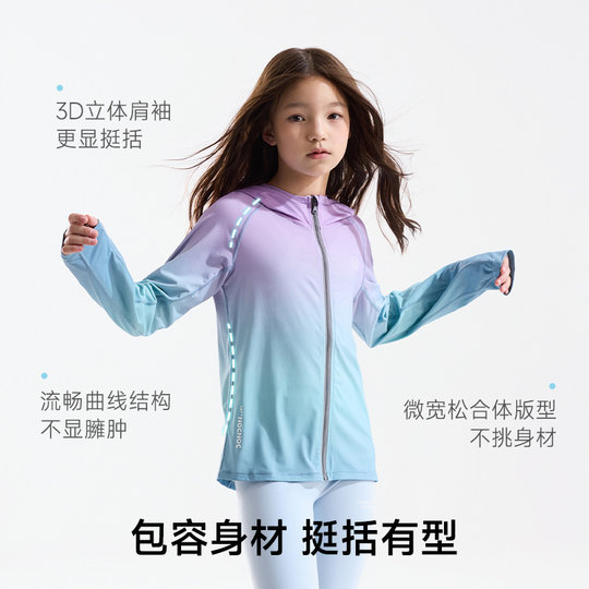 happynocnoc【凉感透气】儿童防晒服 夏户外皮肤衣轻薄速干防晒衣