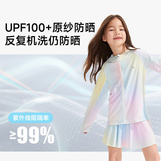 happynocnoc【凉感透气】儿童防晒服 夏户外皮肤衣轻薄速干防晒衣