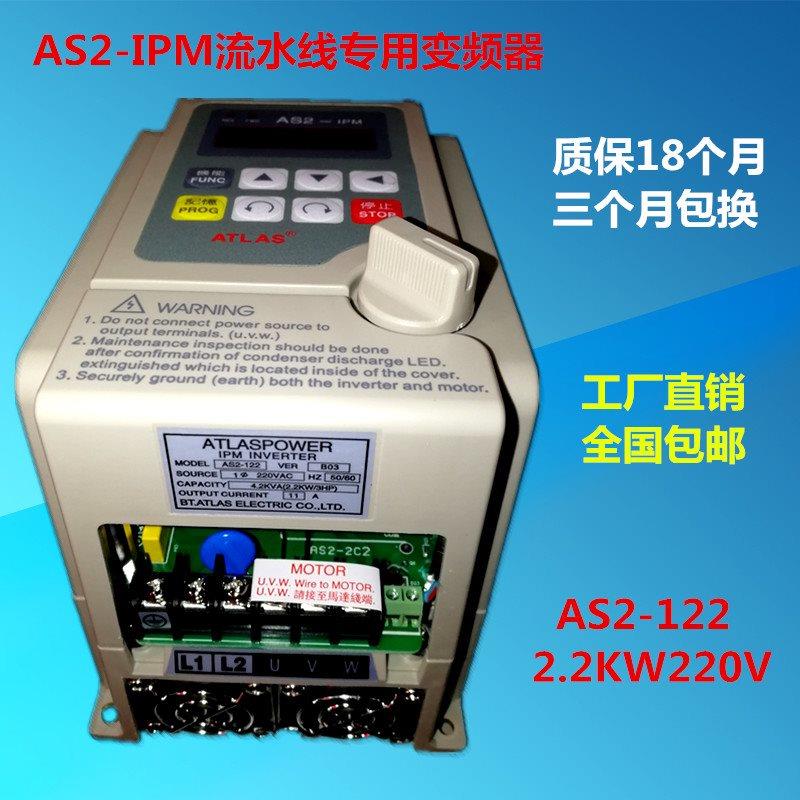 爱德利变频器AS2-107115122IPM220V0.75KW1.5kw2.2kw流水线专用型 - 图0