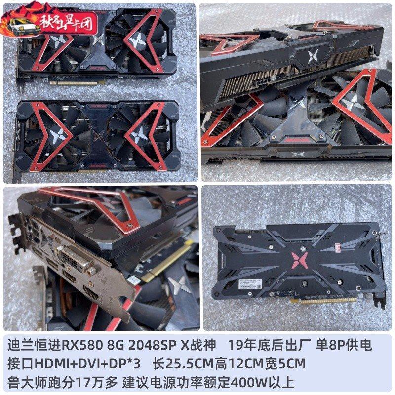 拆机RX580迪兰588 RX 590台式电脑独立游戏8G电竞显卡1660S - 图2