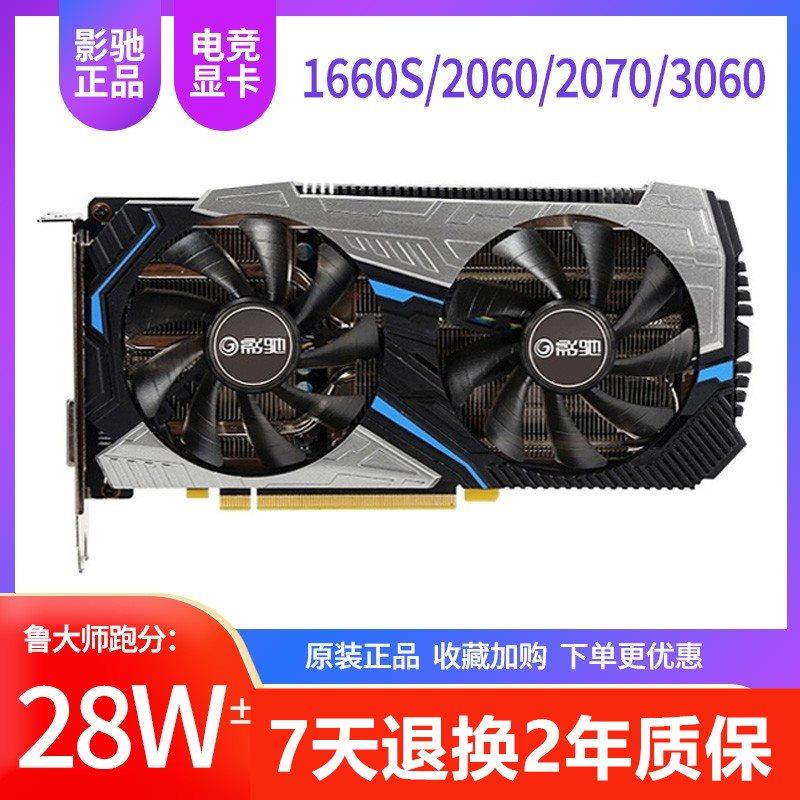 GTX1060 3G 5G 6G 1066 1050TI 4G2G 1070ti8g电脑游戏显卡 - 图0