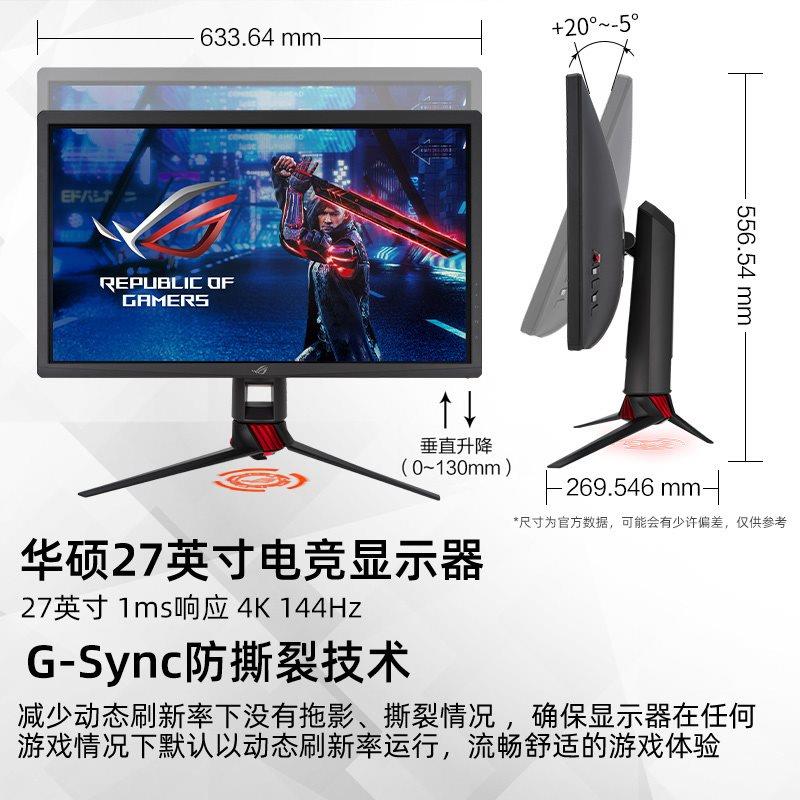 27英寸ROG XG27UQ绝影电脑显示器4K 144hz VG28UQL1A显示屏 - 图3