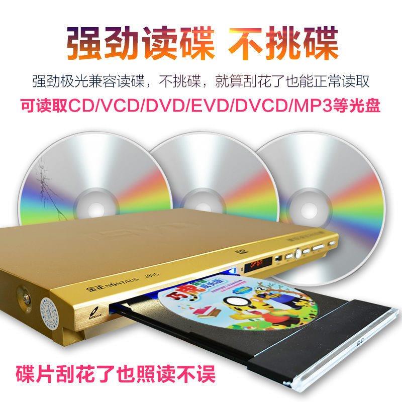 805dvd播放器家用vcd碟片播放机cd机放光盘机读碟机evd影碟机 - 图0