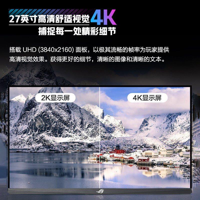 ROG玩家国度PG27UQR显示器27英寸4K 160hz IPS显示屏-图3