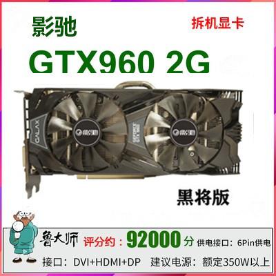 GTX960 2G 4G 3G秒1060 1050 760 950 750TI电脑拆机游戏显卡 - 图1