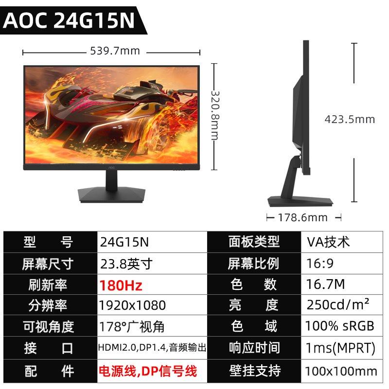 AOC 24G2SP小金刚144Hz显示器24英寸IPS电竞165HZ电脑液晶屏27G2-图0