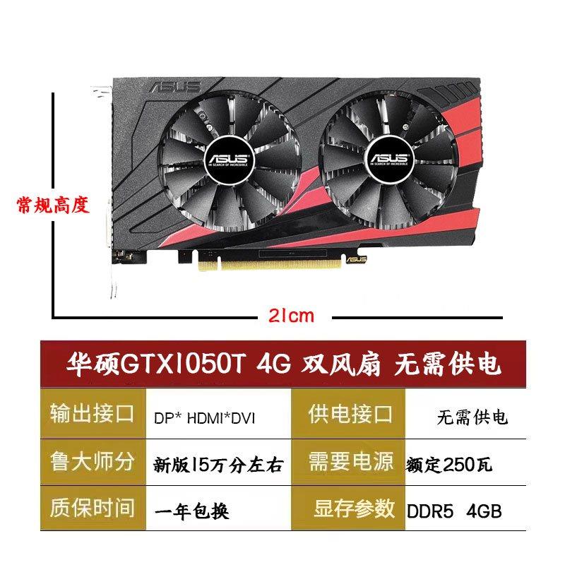 //索泰 GTX1050 2G GTX1050TI 4G GTX1060 3G 6G显卡-图0