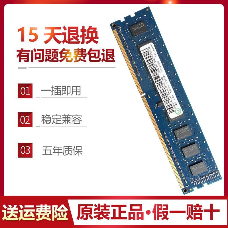 Ramaxel记忆科技原装4G 8G DDR3L 1600 1333MHZ 台式机电脑内存条 - 图0