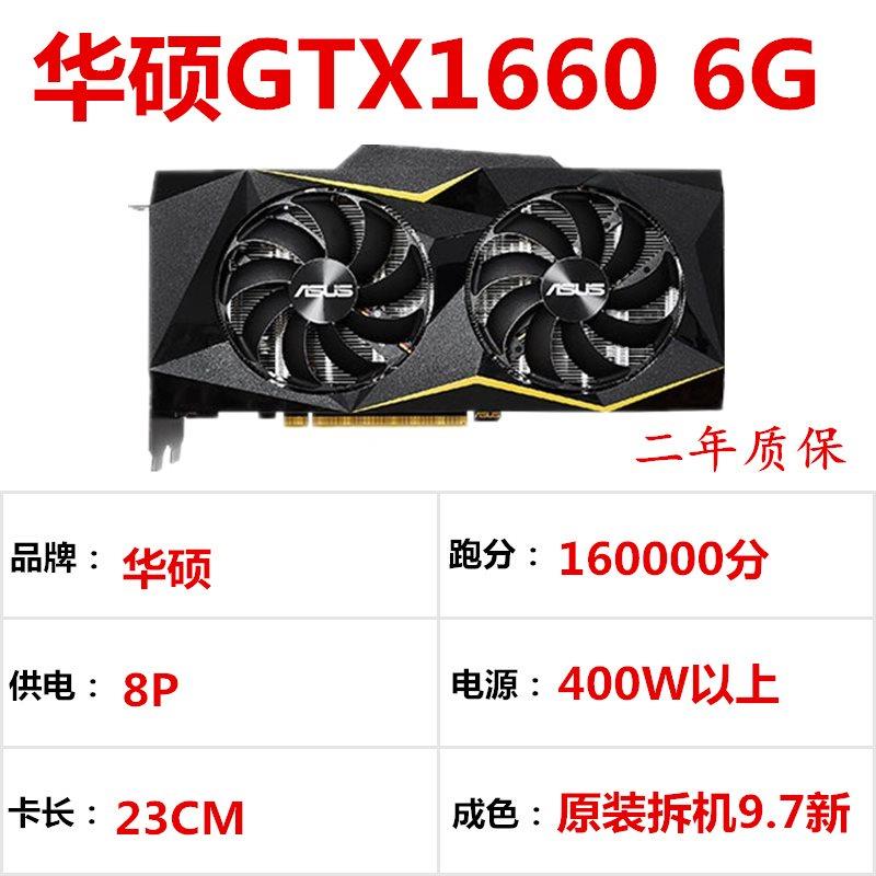 /RTX2060 6g 2070/2080 8g/2080Ti RTX2080S GTX1660显卡 - 图2