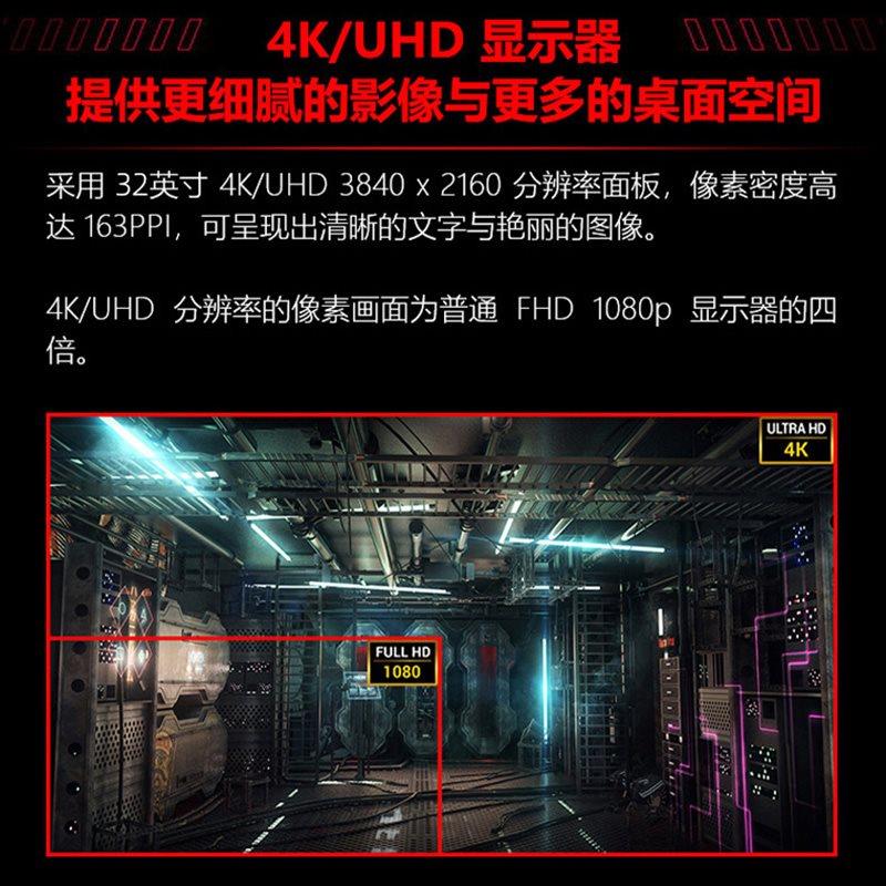 ROG XG32UQ PG32UQ 4K160HZ显示器台式电脑32英寸显示屏144HZ-图2