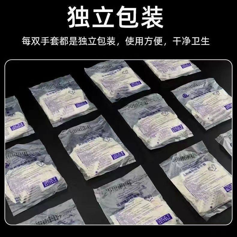 正规医用手套一次性独立包装橡胶检查手套医生手术门诊美容院,淘宝优惠券,粉丝福利购,淘宝优惠卷