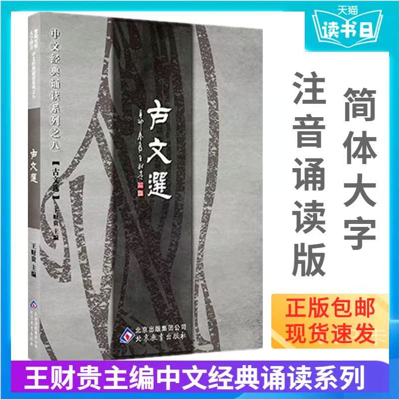 说文解字拼音推荐品牌 新人首单立减十元 21年6月 淘宝海外 说文解字拼音推荐品牌 新人首单立减十元 21年6月 淘宝海外