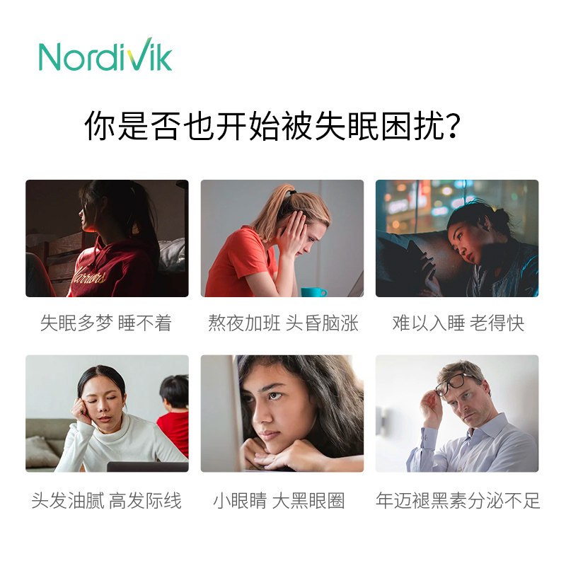 加拿大进口北维克褪黑素睡眠*胶囊 NordiVik海外褪黑素/松果体素