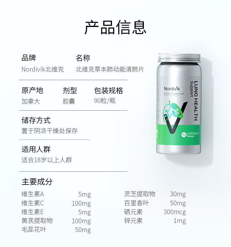 北维克复合槲皮素维生素清肺片养肺 NordiVik海外其它植物提取物
