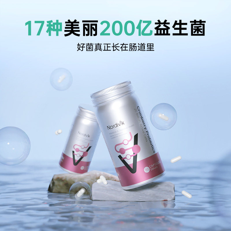 加拿大nordivik女性益生菌益生元 NordiVik海外蔓越莓