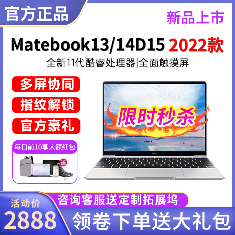 爱打扮(www.idaban.cn)，Huawei华 为MateBook13/14全面屏触控轻薄学生办公游戏笔记本电脑