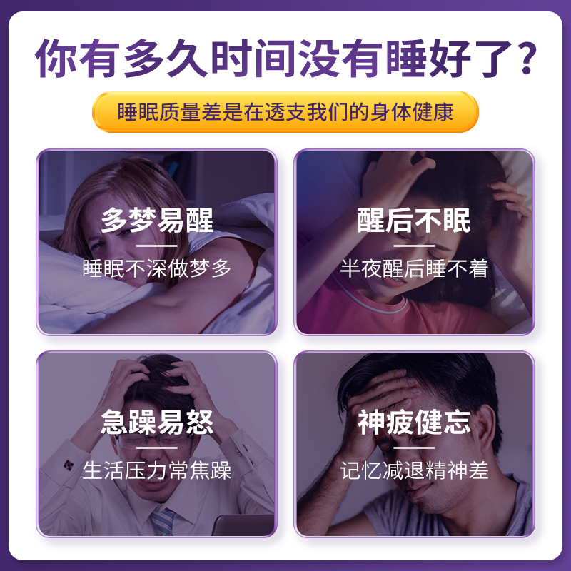 安泰宁穴位磁疗灸辅助治疗多梦易醒醒后不眠急躁易怒神疲健忘正品 - 图0